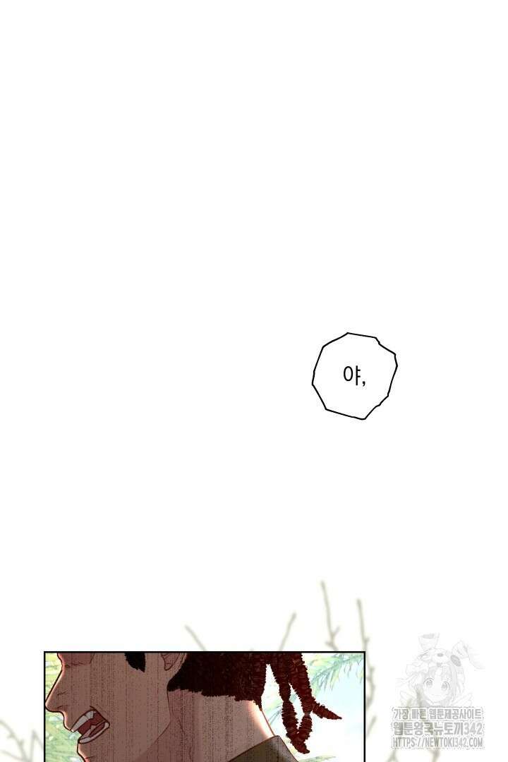 미친개가 몽둥이를 물어버리면 20화 2