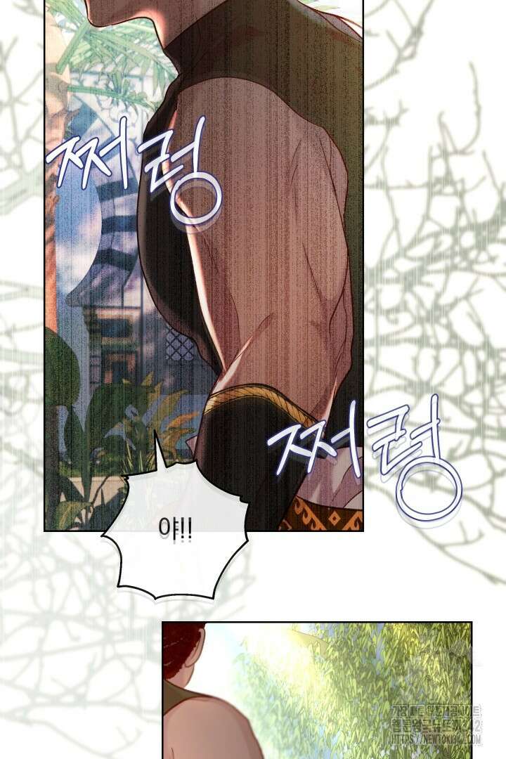 미친개가 몽둥이를 물어버리면 20화 3