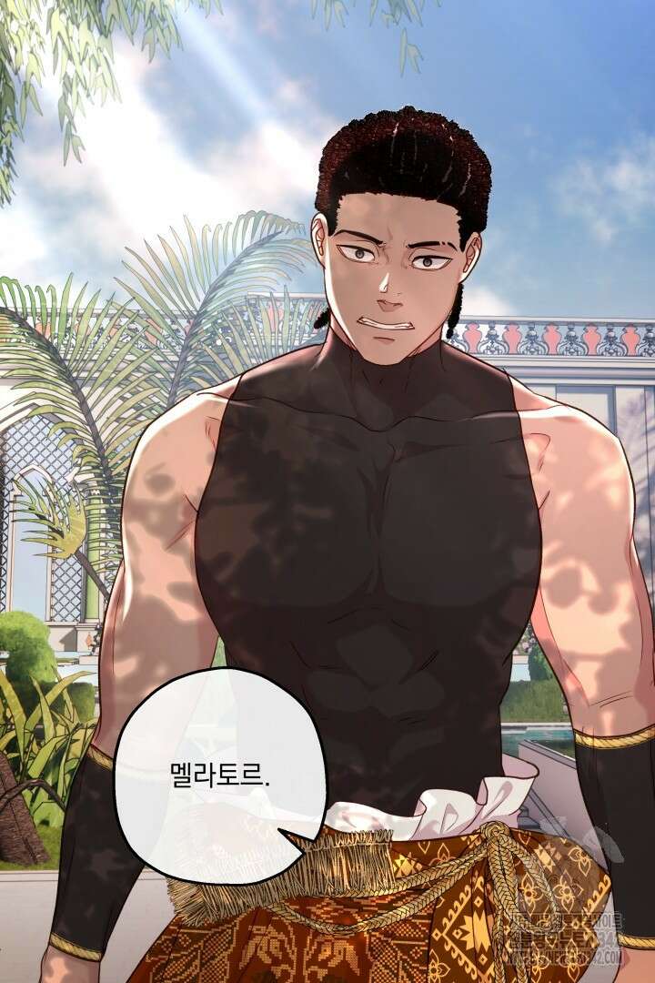 미친개가 몽둥이를 물어버리면 20화 5
