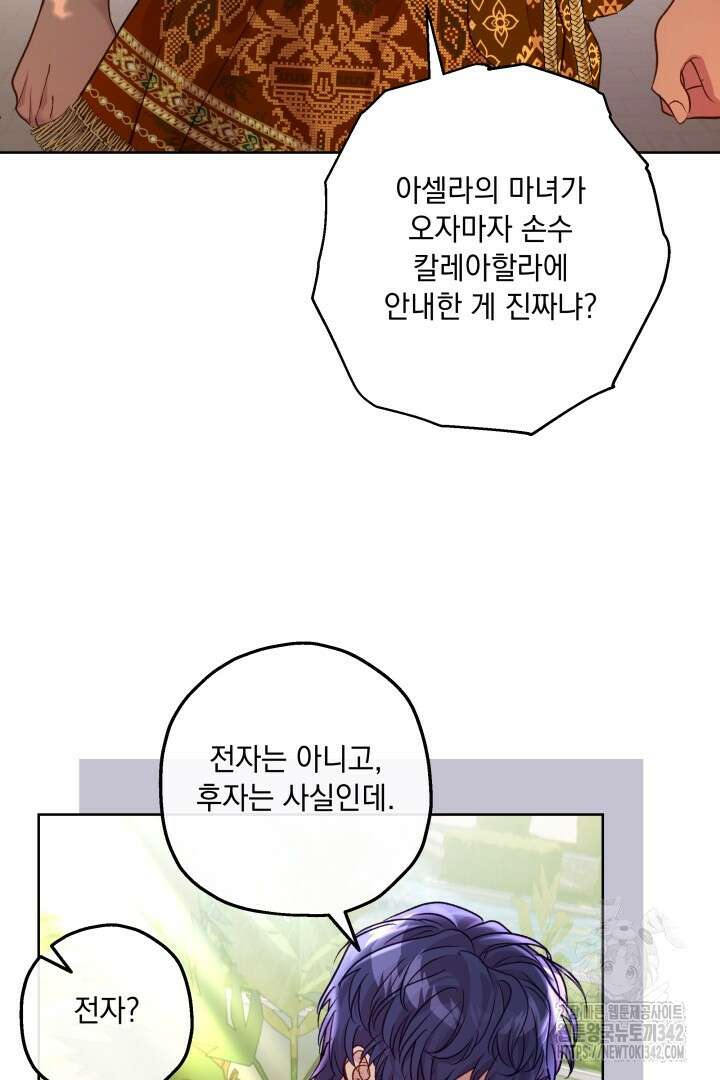 미친개가 몽둥이를 물어버리면 20화 6