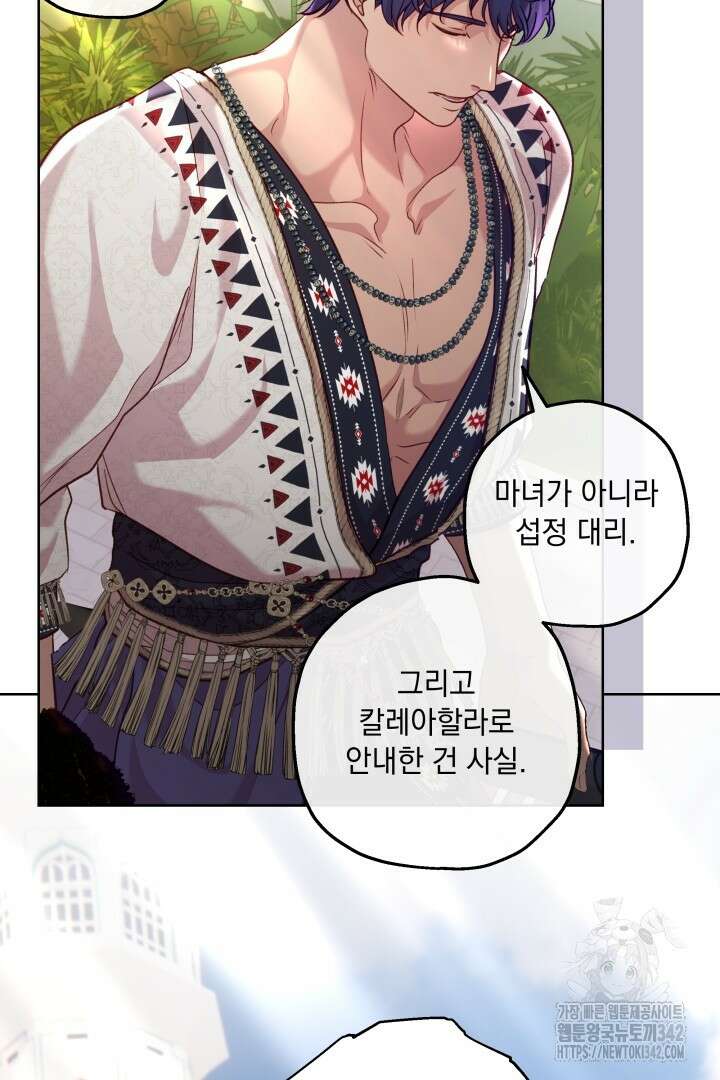 미친개가 몽둥이를 물어버리면 20화 7