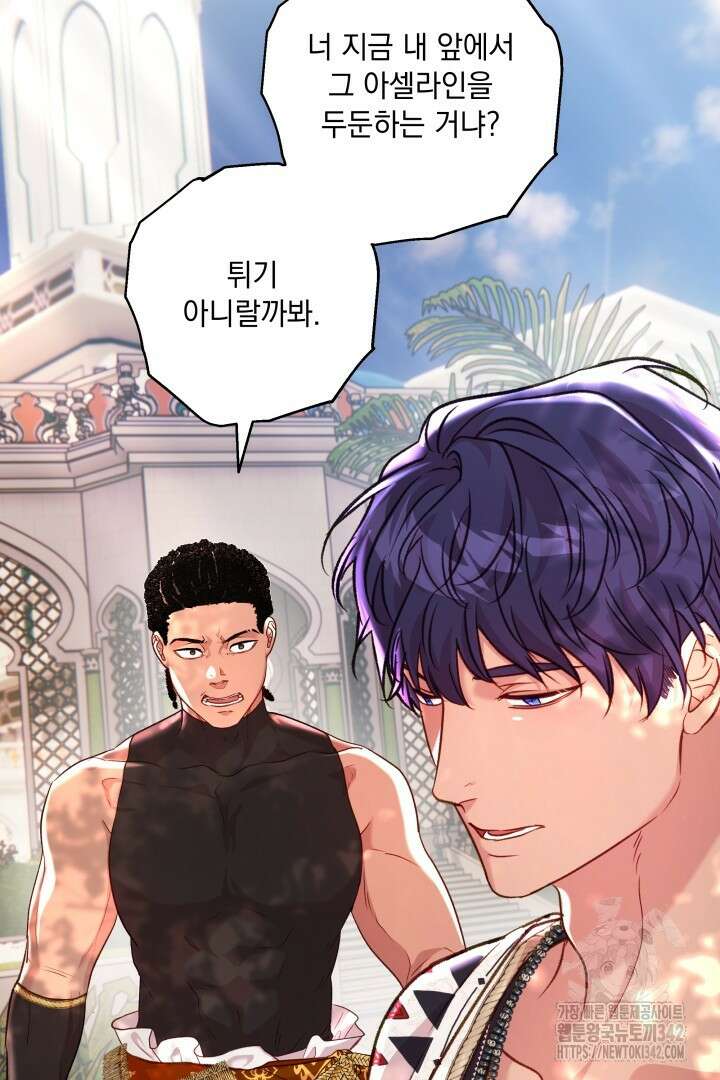 미친개가 몽둥이를 물어버리면 20화 8