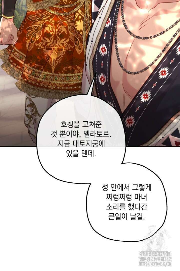미친개가 몽둥이를 물어버리면 20화 9
