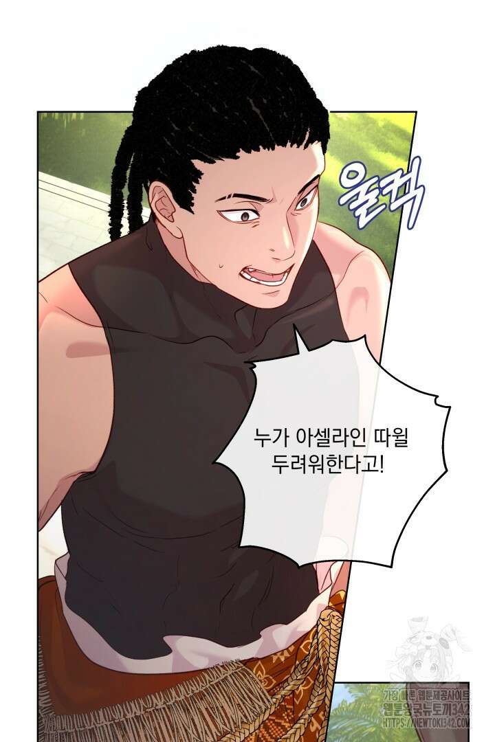 미친개가 몽둥이를 물어버리면 20화 10