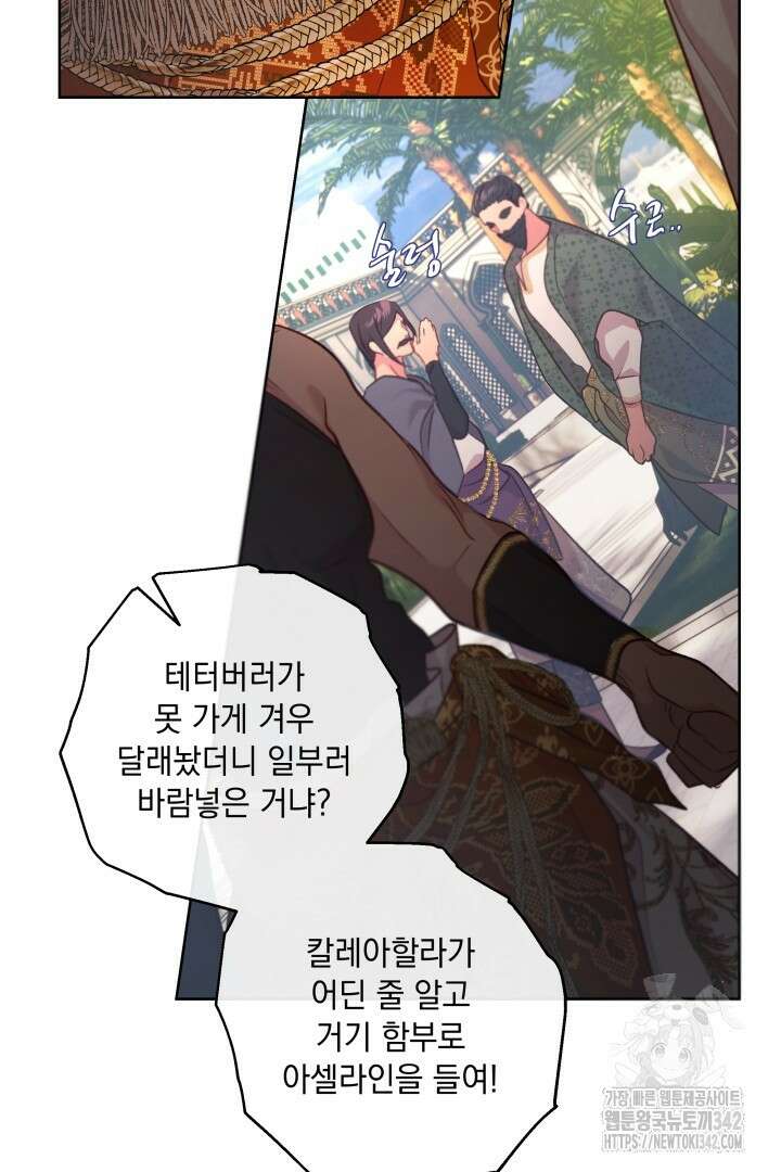 미친개가 몽둥이를 물어버리면 20화 11