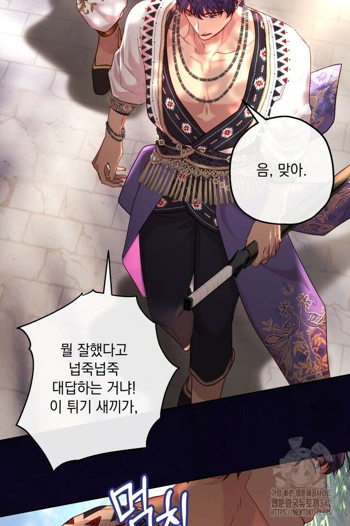 미친개가 몽둥이를 물어버리면 20화 13
