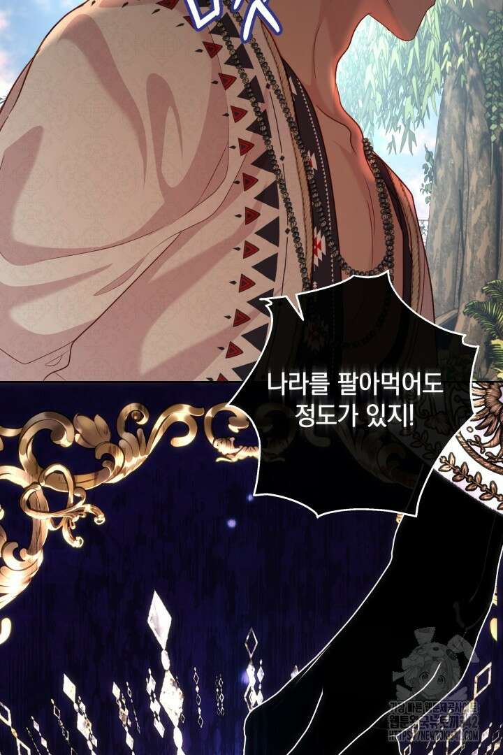 미친개가 몽둥이를 물어버리면 20화 14