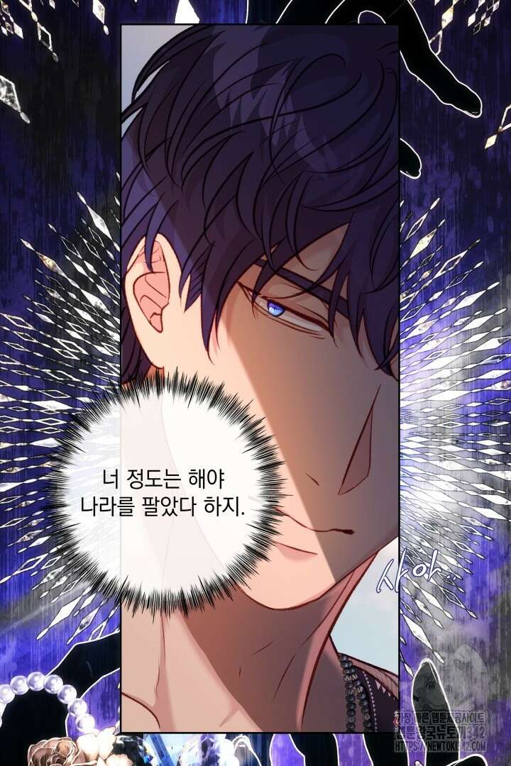 미친개가 몽둥이를 물어버리면 20화 15