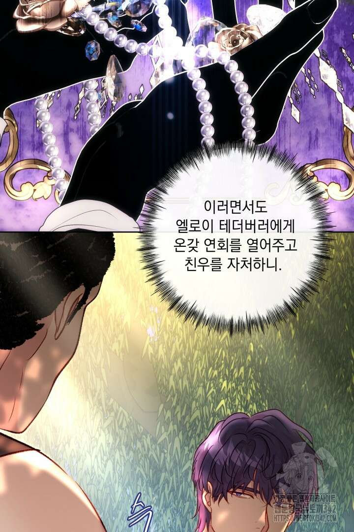 미친개가 몽둥이를 물어버리면 20화 16