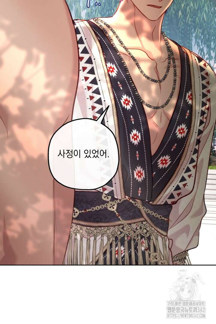 미친개가 몽둥이를 물어버리면 20화 17