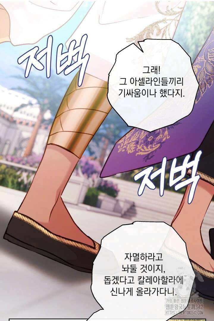 미친개가 몽둥이를 물어버리면 20화 18