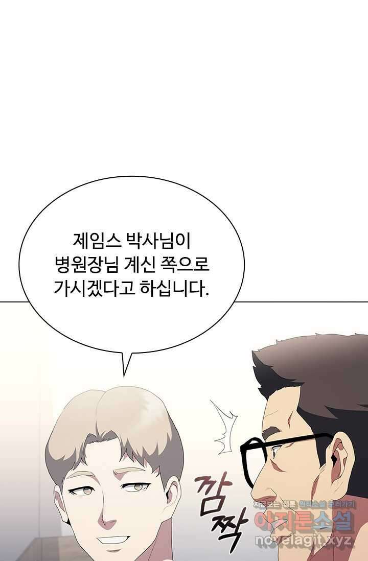 닥터 최태수 시즌5 26화 1