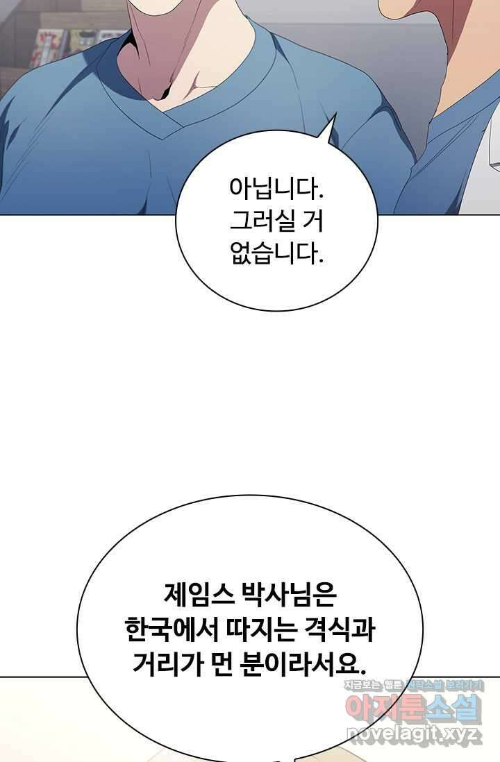 닥터 최태수 시즌5 26화 2