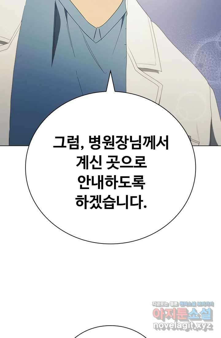 닥터 최태수 시즌5 26화 5