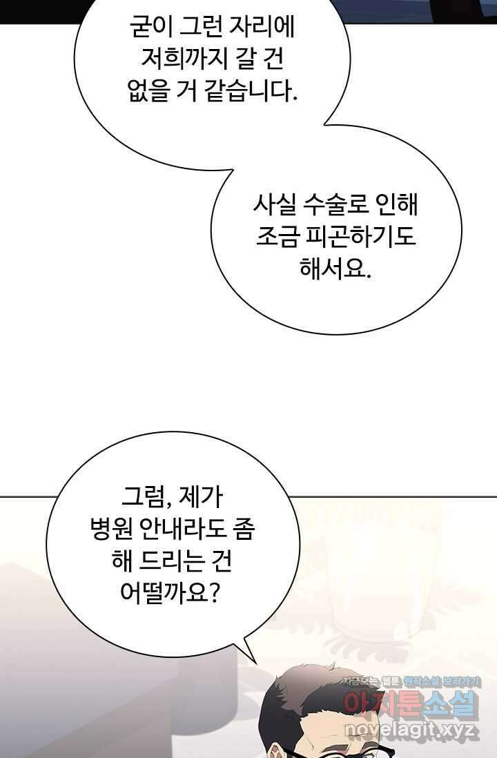 닥터 최태수 시즌5 26화 7