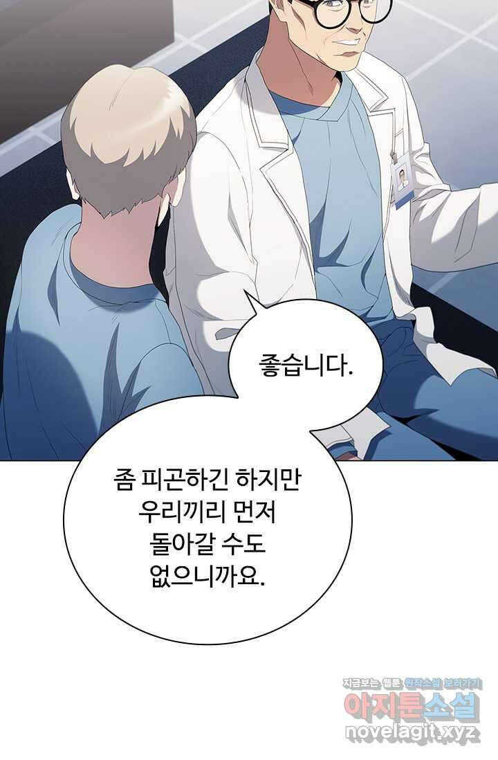 닥터 최태수 시즌5 26화 8