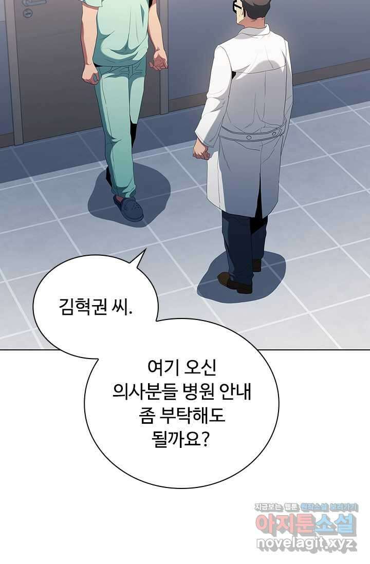 닥터 최태수 시즌5 26화 11
