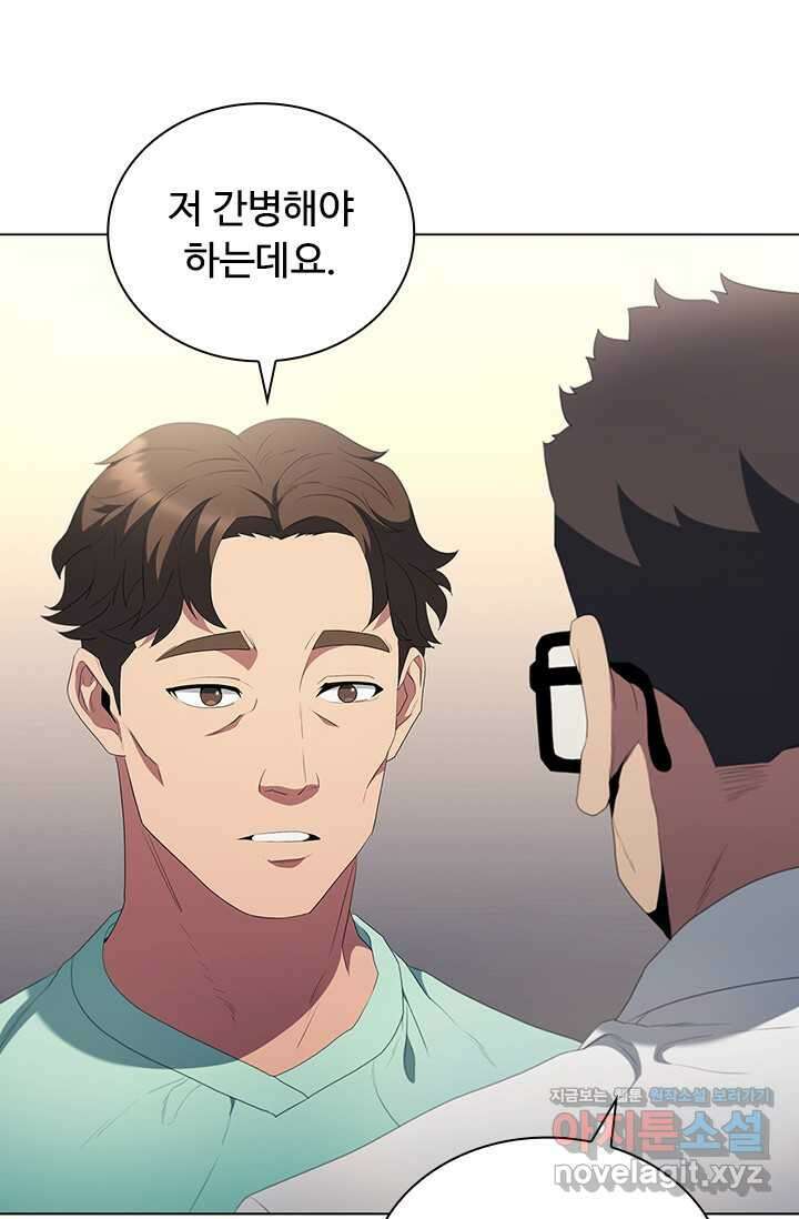 닥터 최태수 시즌5 26화 12