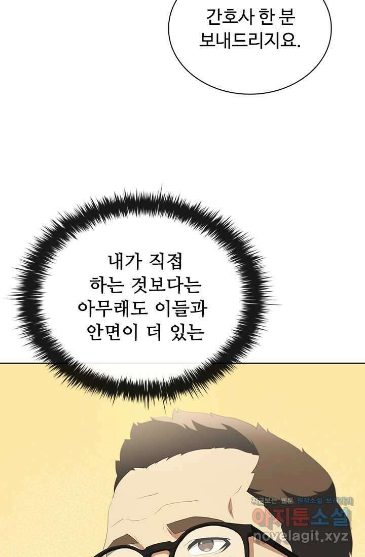 닥터 최태수 시즌5 26화 13