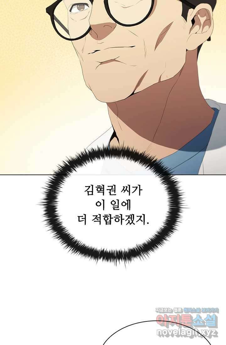 닥터 최태수 시즌5 26화 14
