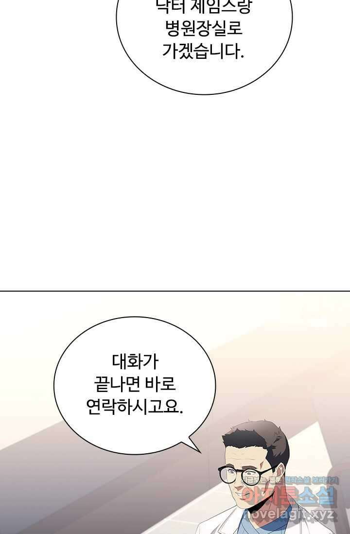닥터 최태수 시즌5 26화 16
