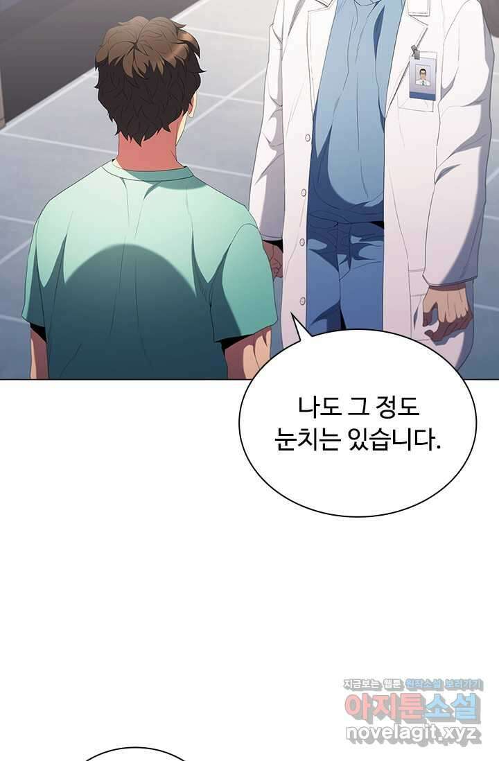 닥터 최태수 시즌5 26화 17