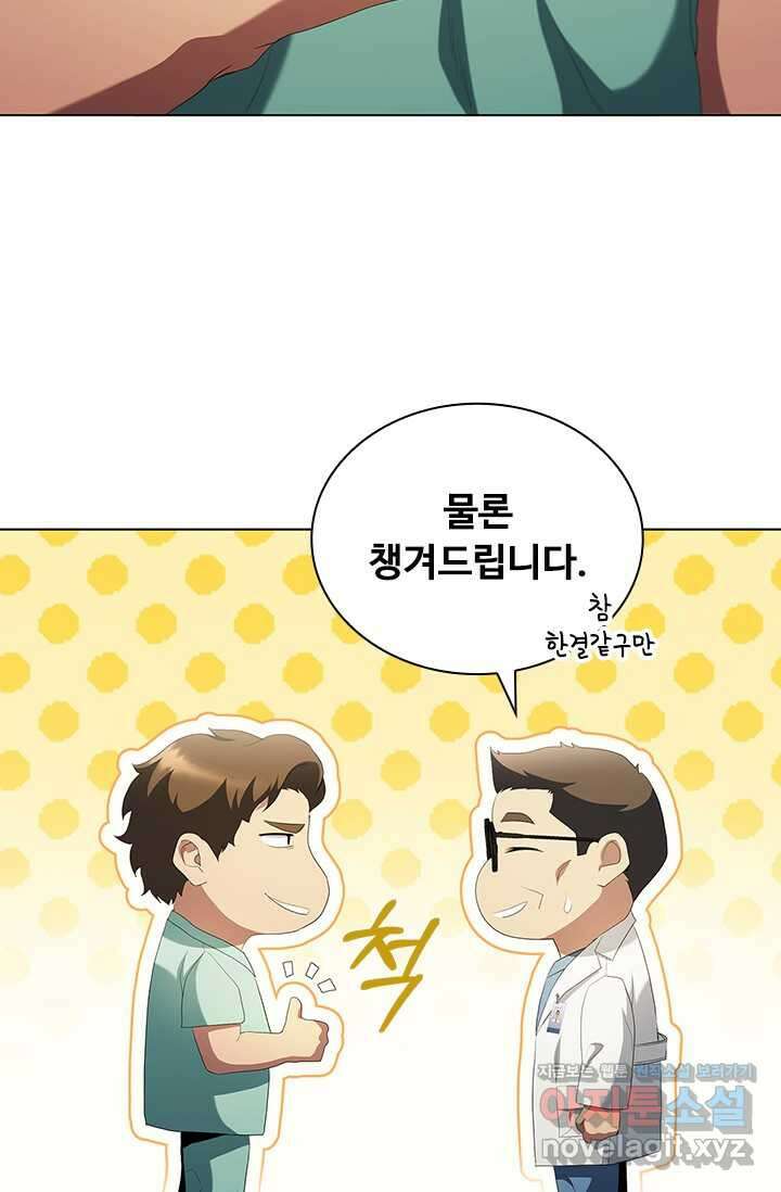 닥터 최태수 시즌5 26화 19