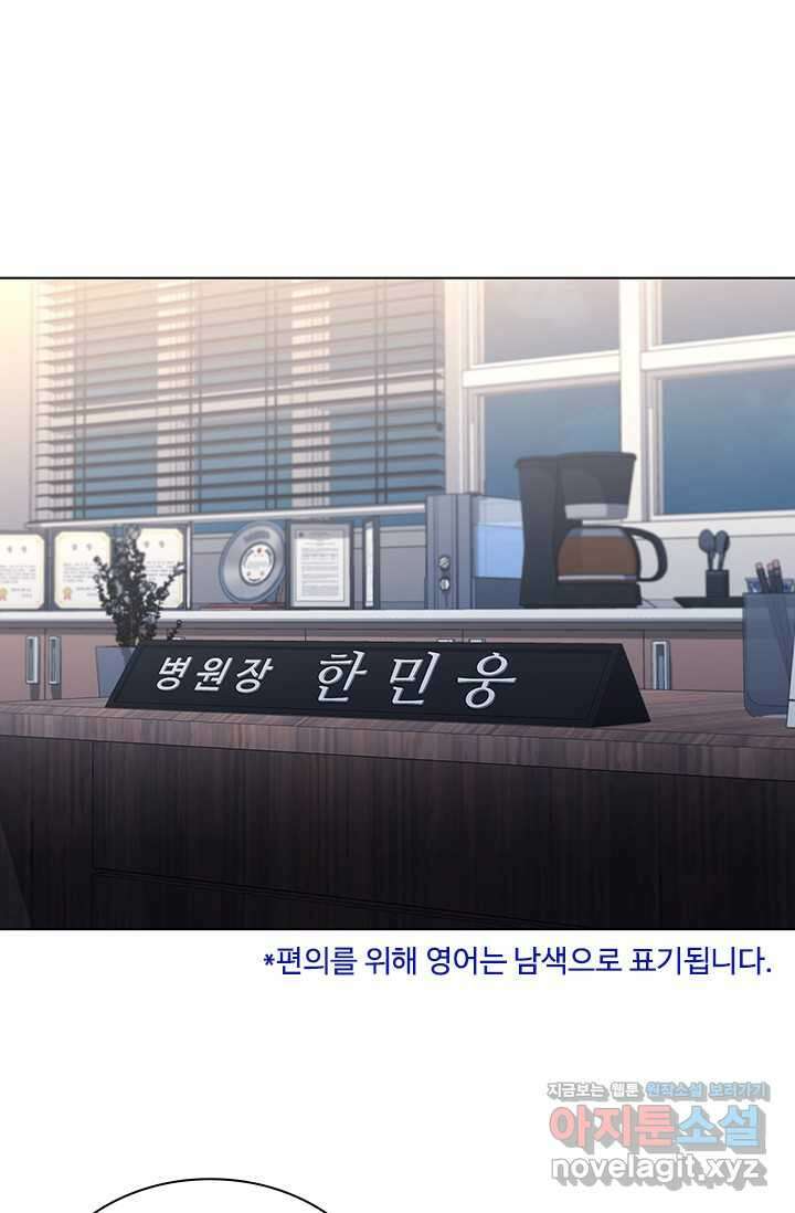 닥터 최태수 시즌5 26화 23