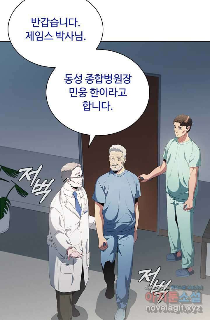 닥터 최태수 시즌5 26화 24