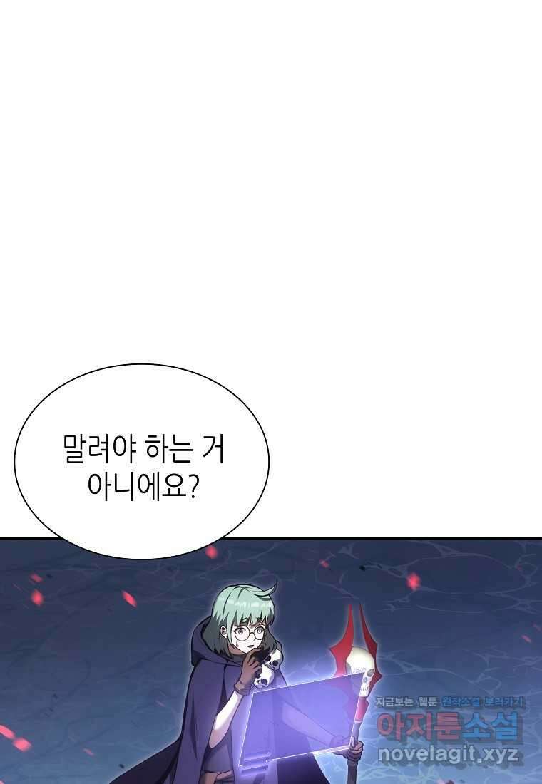 회귀했는데 FFF급 부두술사 83화 5