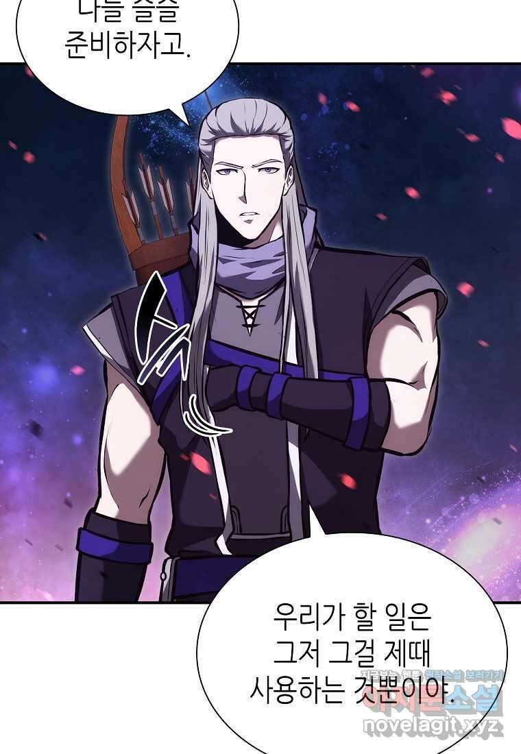 회귀했는데 FFF급 부두술사 83화 7