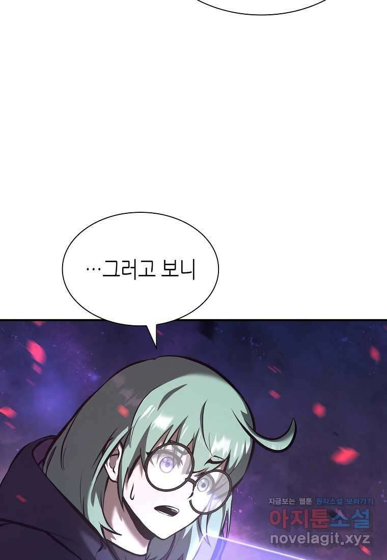 회귀했는데 FFF급 부두술사 83화 8