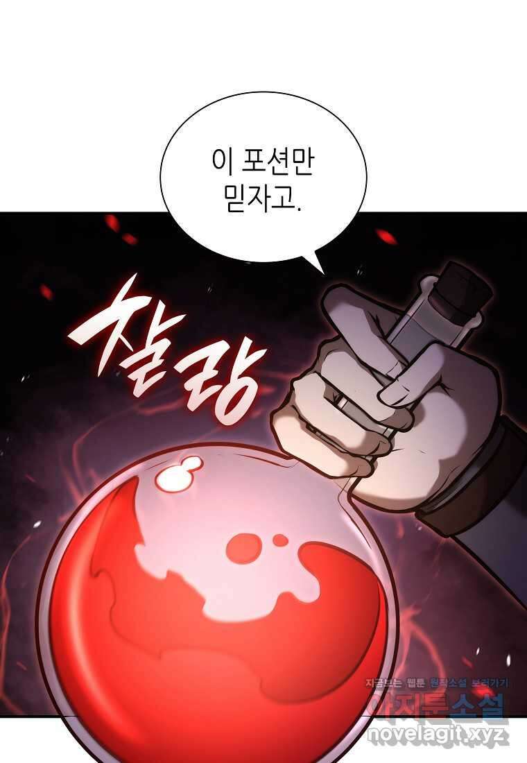 회귀했는데 FFF급 부두술사 83화 14