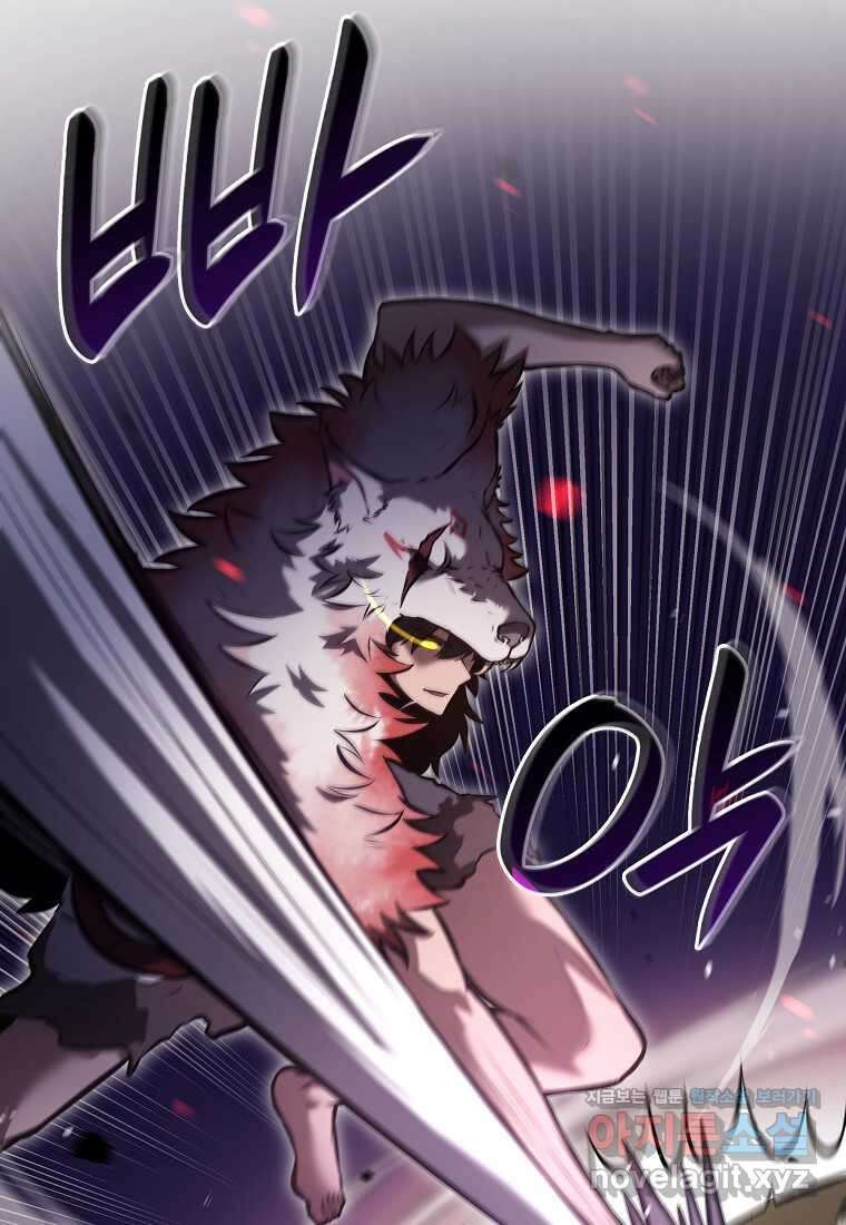 회귀했는데 FFF급 부두술사 83화 17