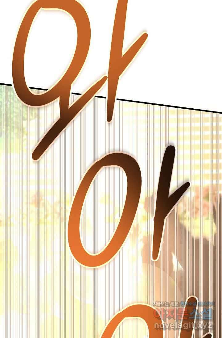 뽑기로 강해진 10성급 플레이어 79화 20