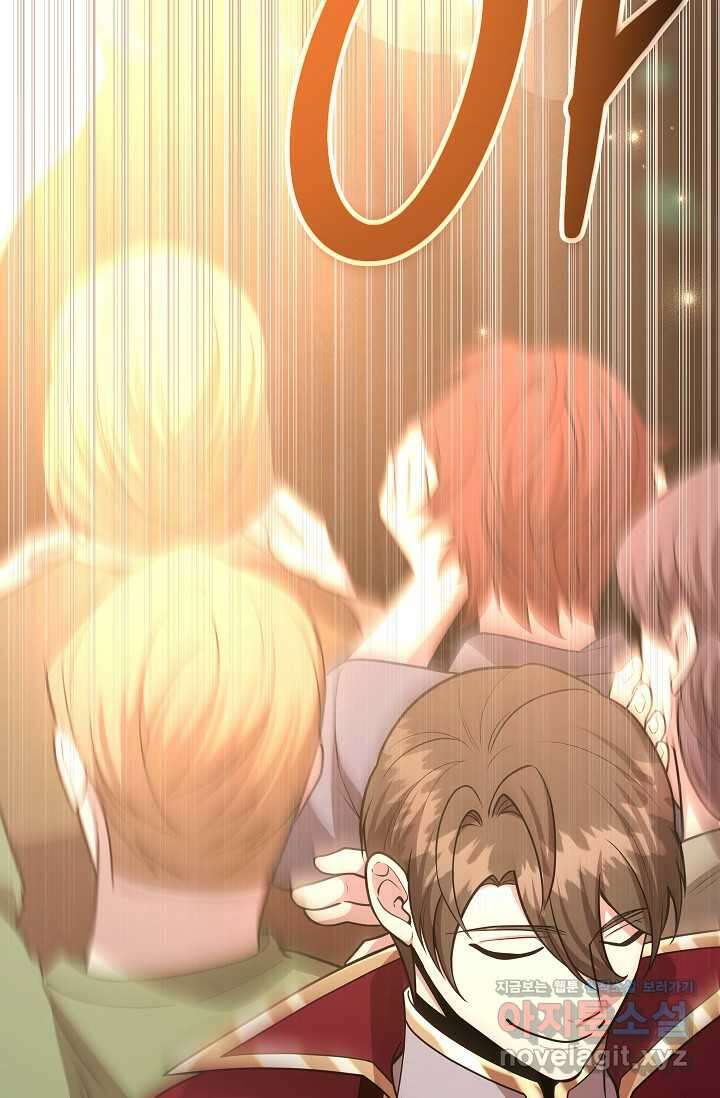 뽑기로 강해진 10성급 플레이어 79화 21