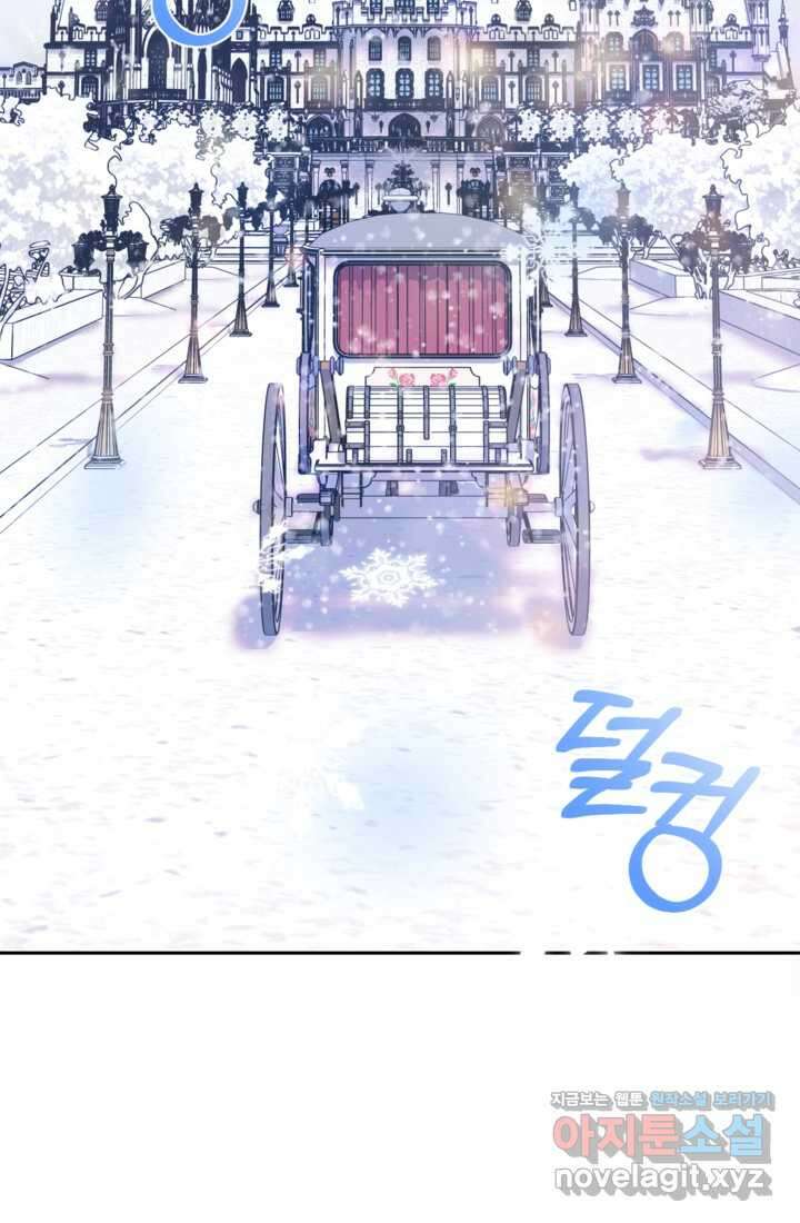 하녀는 폭군의 목줄을 쥐고 있다 68화 11