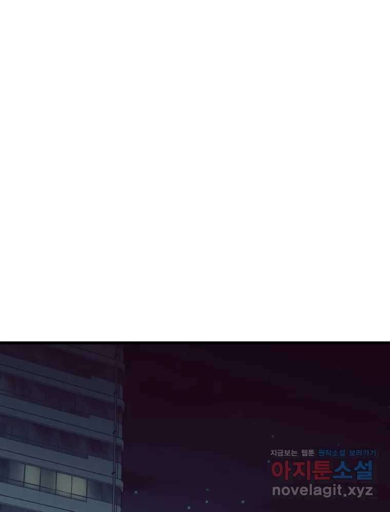 넘치지도 마르지도 않는 59화 1