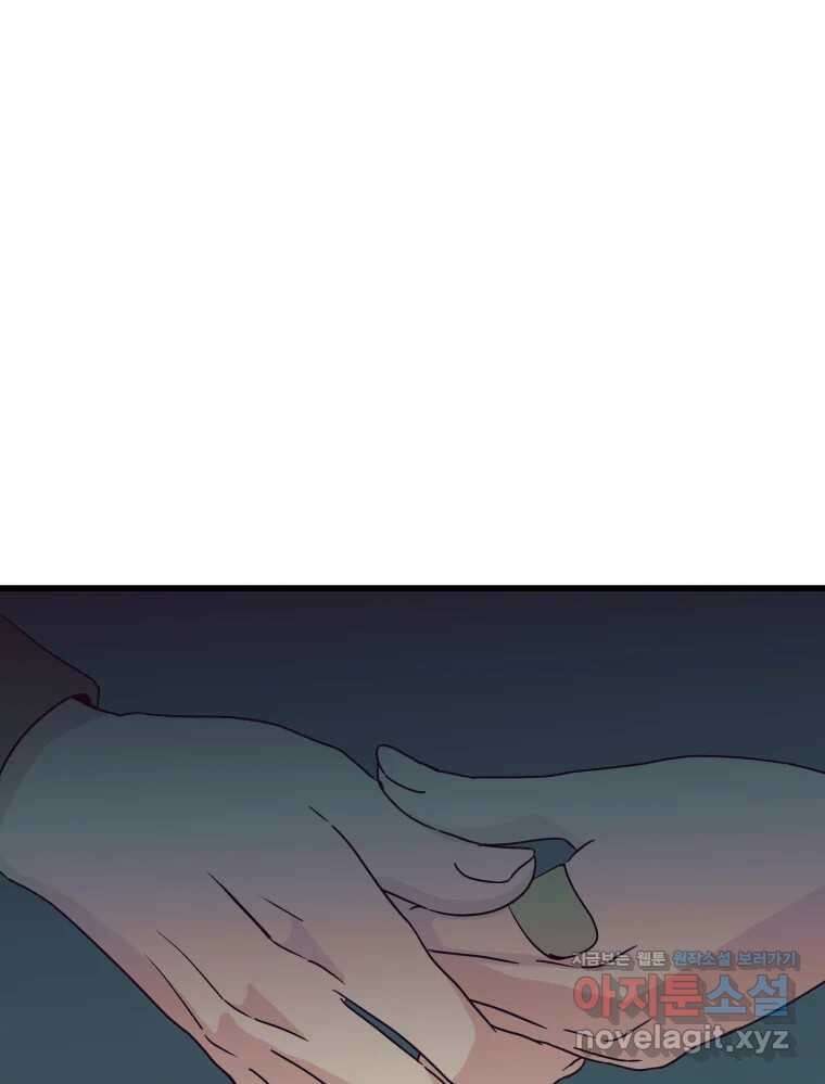 넘치지도 마르지도 않는 59화 3
