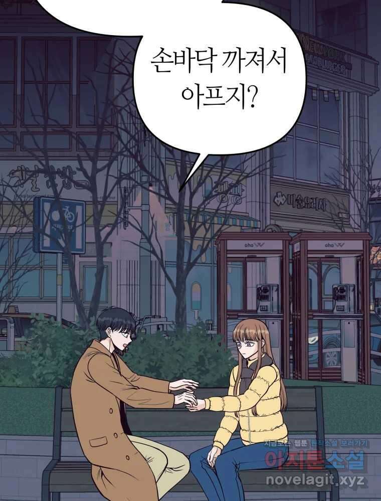넘치지도 마르지도 않는 59화 5