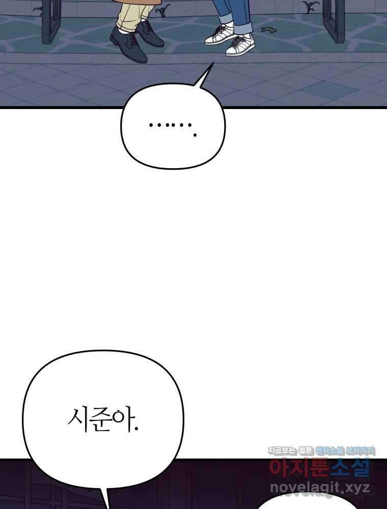넘치지도 마르지도 않는 59화 6