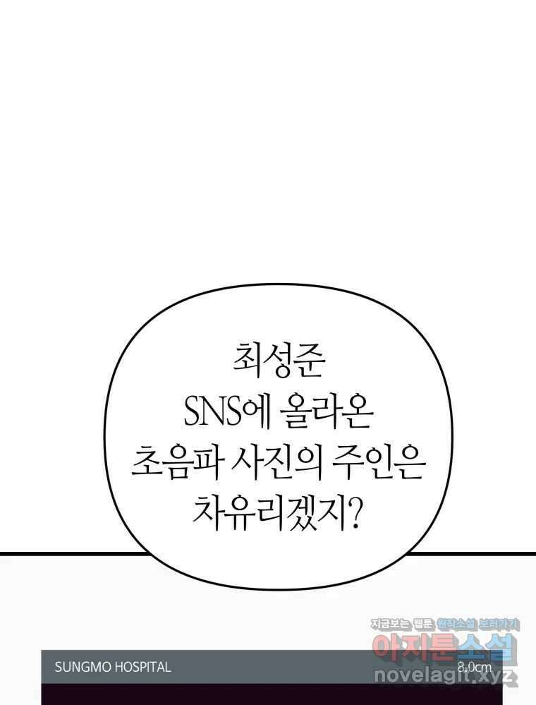 넘치지도 마르지도 않는 59화 10