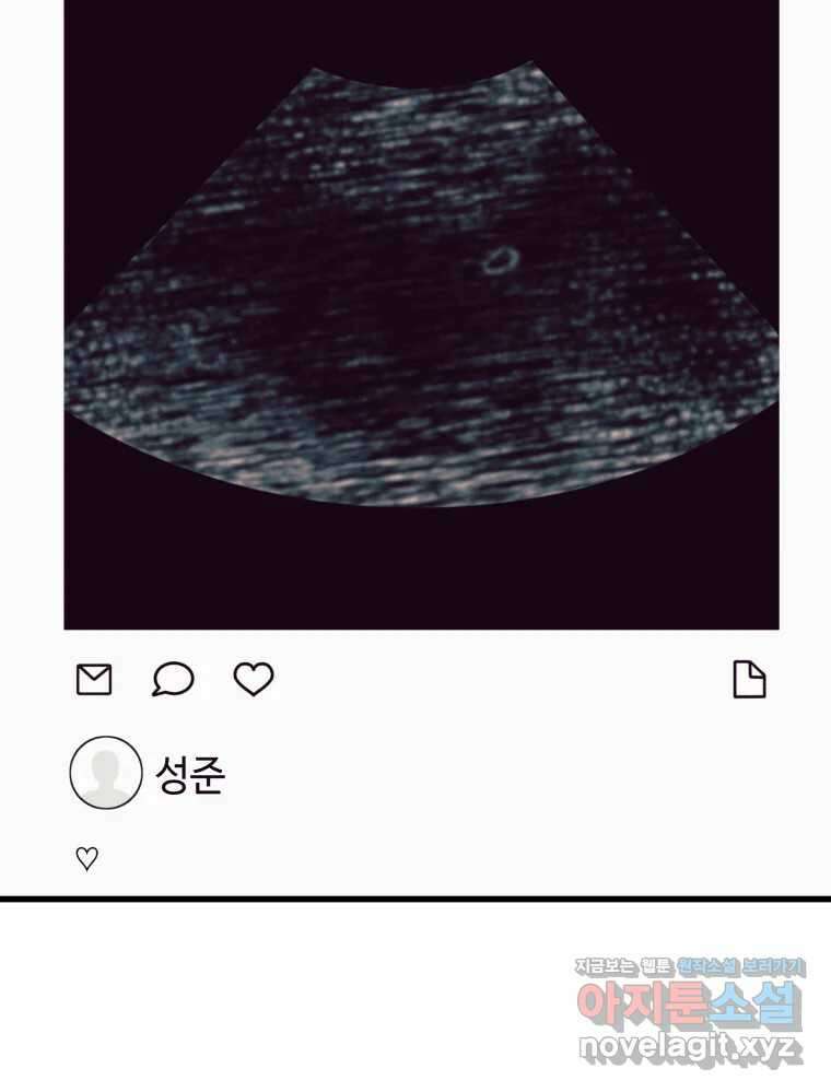 넘치지도 마르지도 않는 59화 11