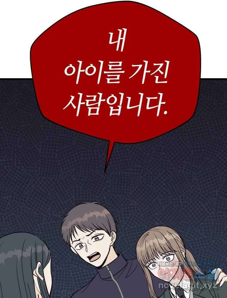 넘치지도 마르지도 않는 59화 14