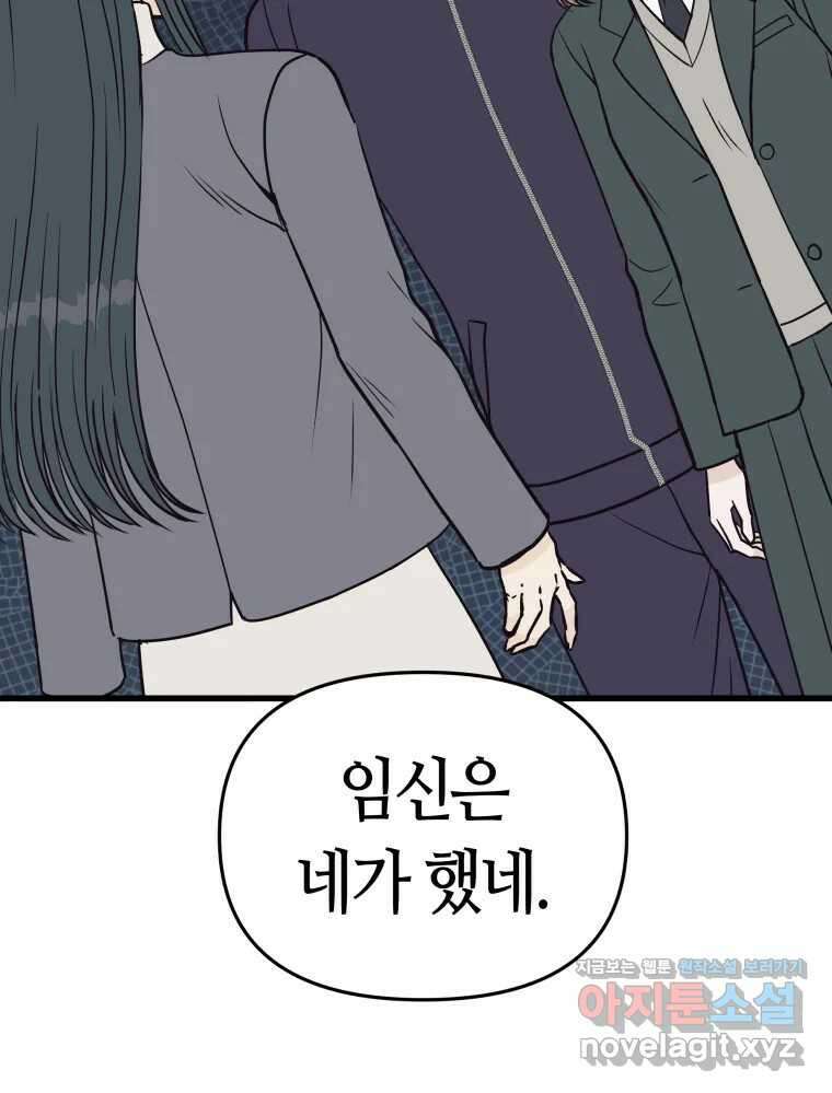 넘치지도 마르지도 않는 59화 15