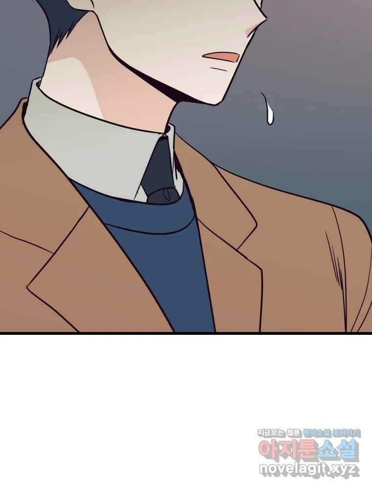 넘치지도 마르지도 않는 59화 17