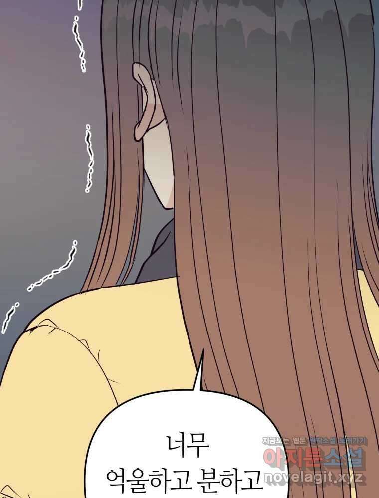 넘치지도 마르지도 않는 59화 19