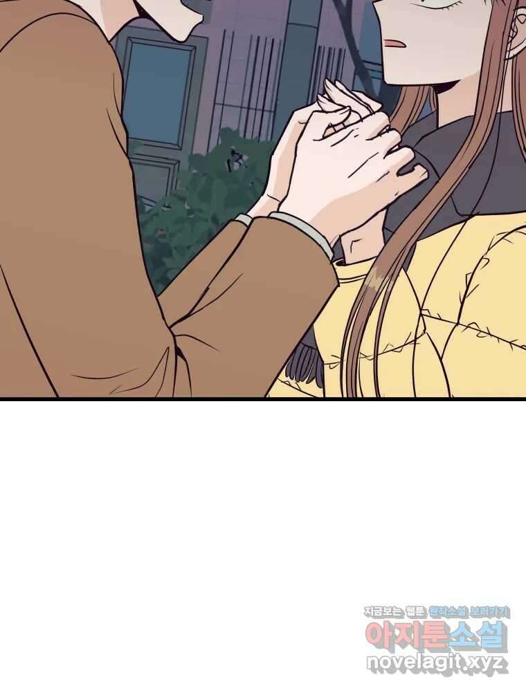 넘치지도 마르지도 않는 59화 23