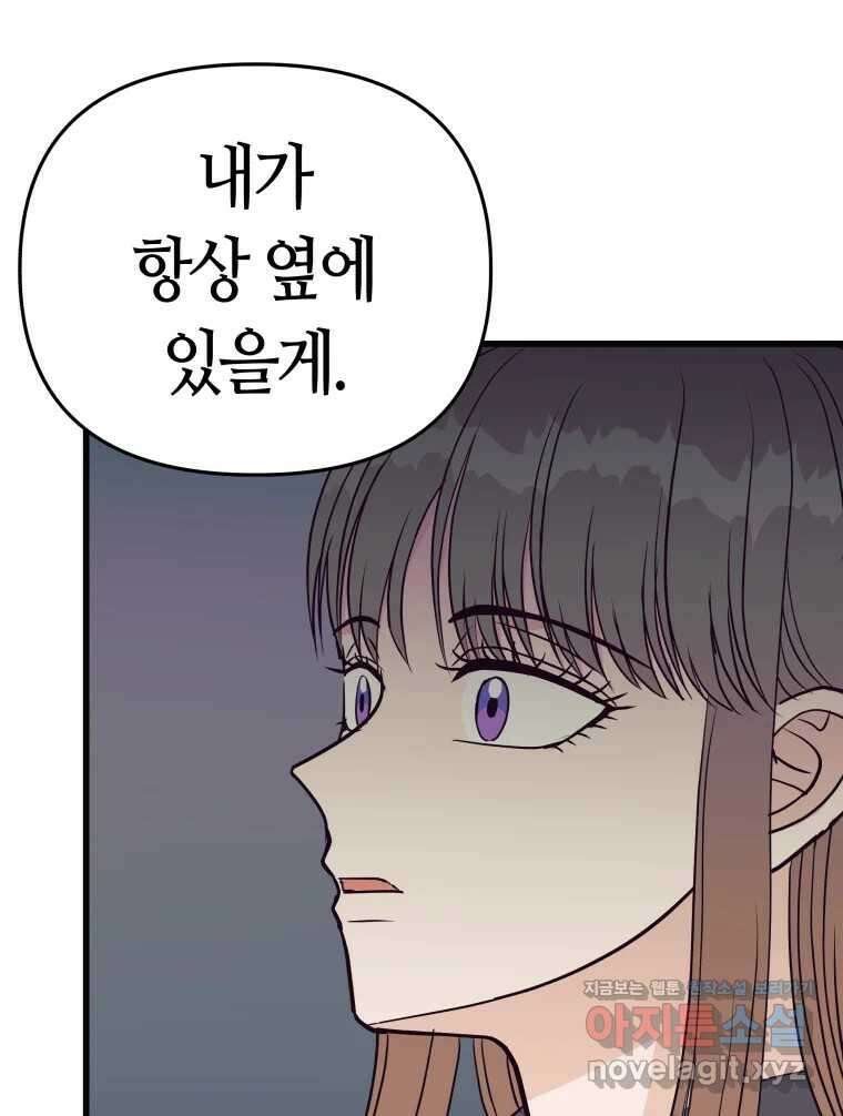 넘치지도 마르지도 않는 59화 24