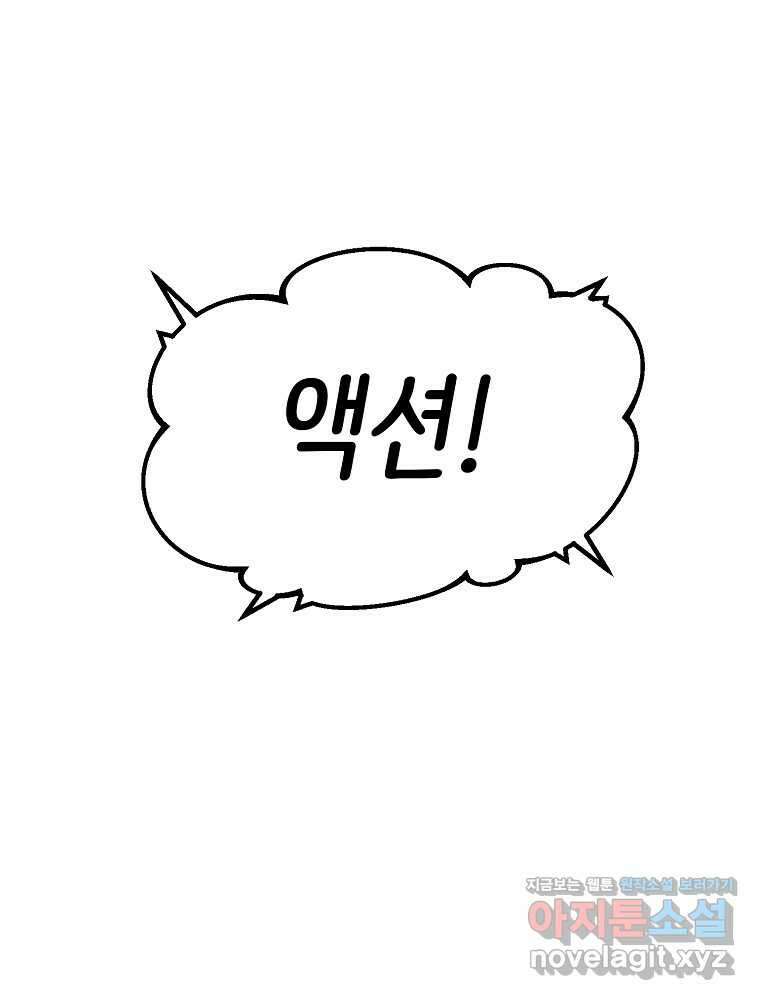 영화는 리얼이다 37화 1